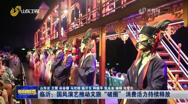 《山东新闻联播》深度报道，琅琊古城推动文旅融合加速“破圈”。