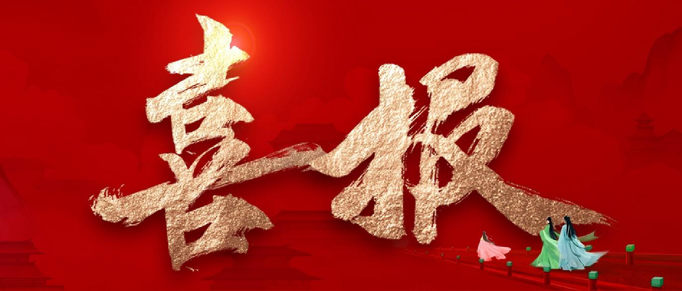 喜报丨琅琊古城成功获评国家4A级旅游景区！