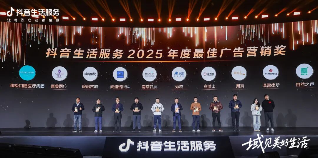 喜报！琅琊古城斩获抖音生活服务双项年度大奖